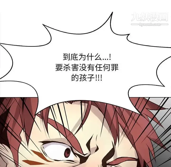 野性之城 第115话 第58页