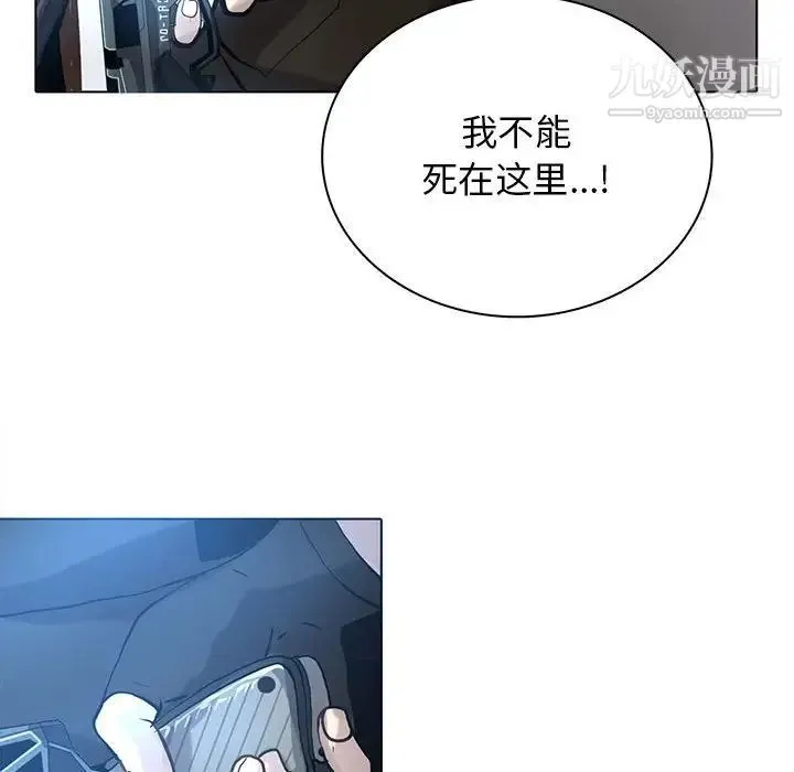 野性之城 第115话 第68页
