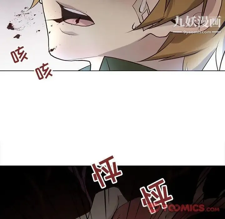 野性之城 第115话 第108页