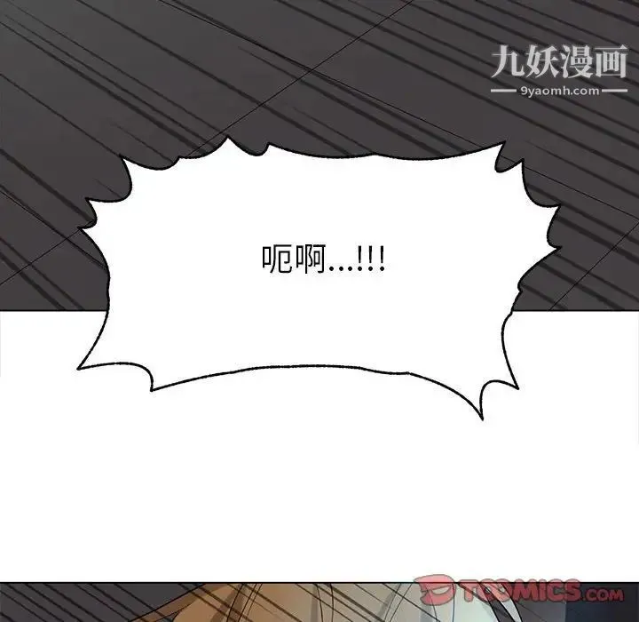 野性之城 第115话 第54页