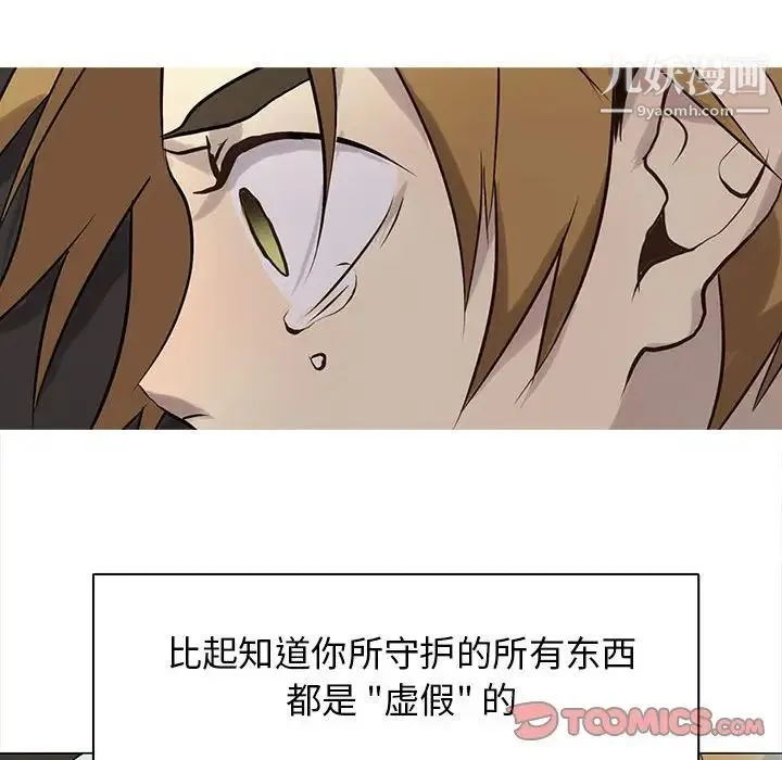 野性之城 第115话 第114页
