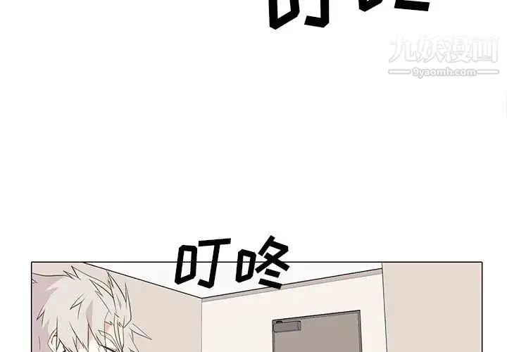 野性之城 第15话 第2页
