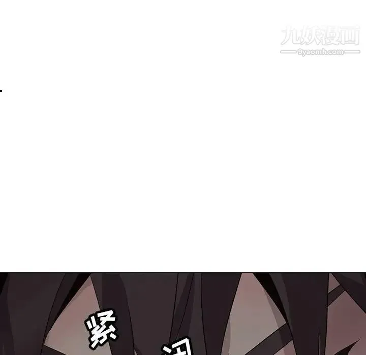 野性之城 第122话 第126页