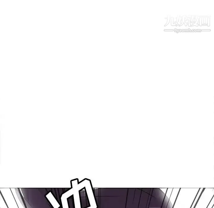 野性之城 第122话 第73页