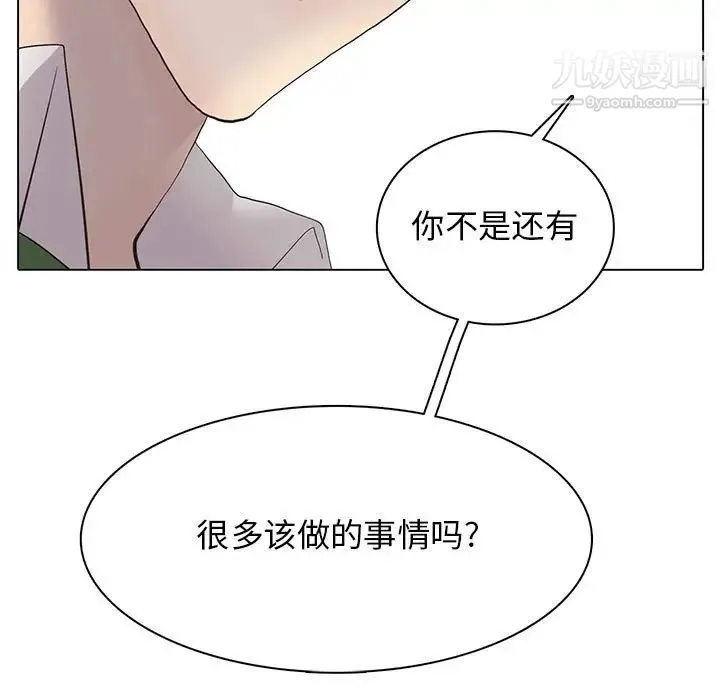 野性之城 第122话 第72页