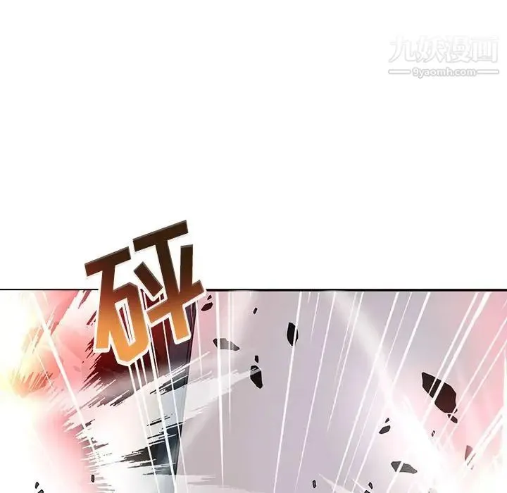 野性之城 第122话 第134页