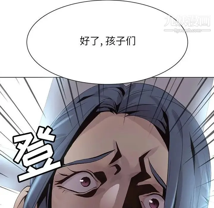 野性之城 第122话 第107页