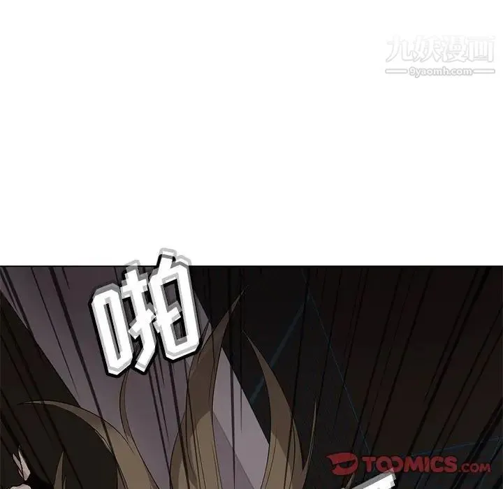 野性之城 第122话 第123页