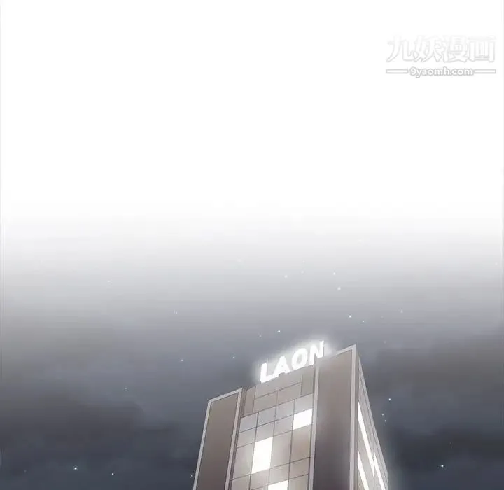 野性之城 第103话 第17页