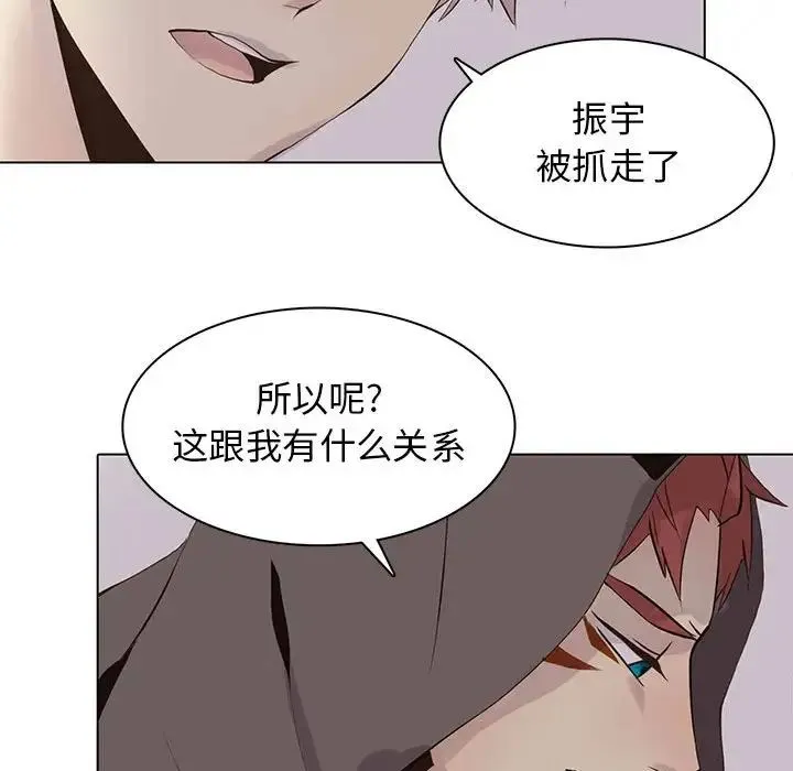 野性之城 第103话 第35页