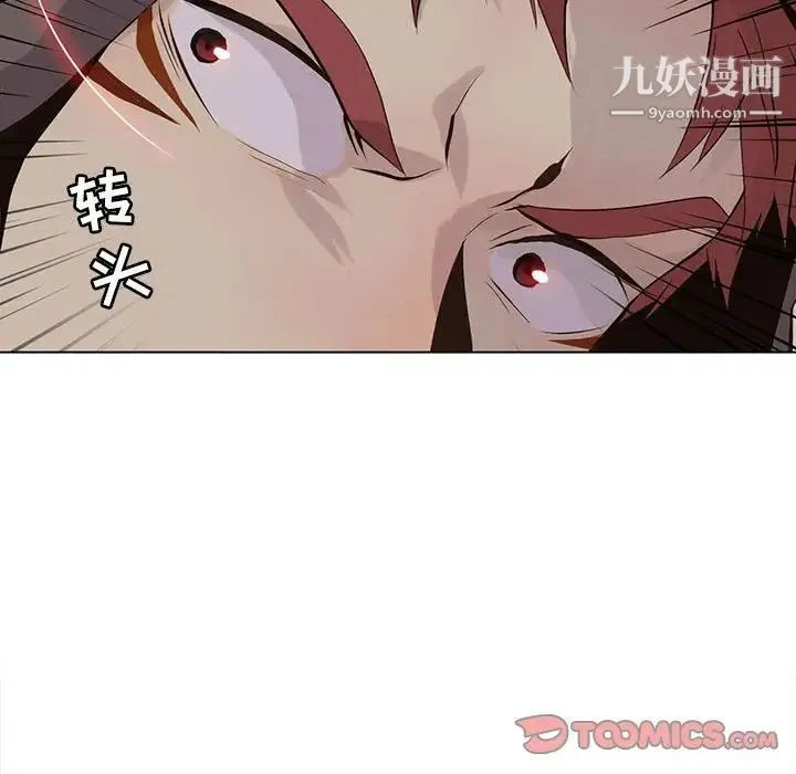 野性之城 第103话 第38页