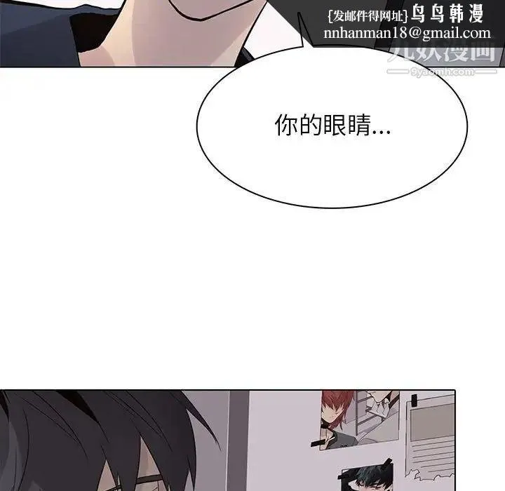 野性之城 第103话 第43页