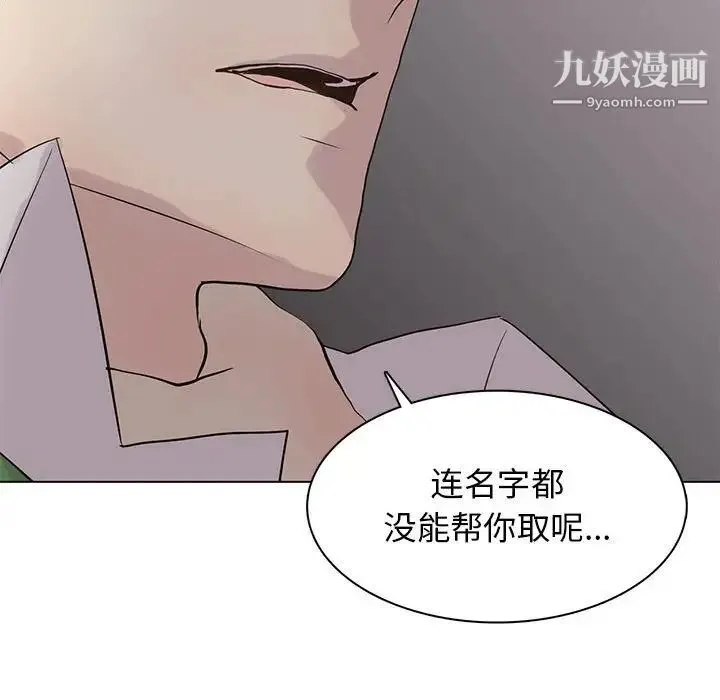 野性之城 第103话 第76页
