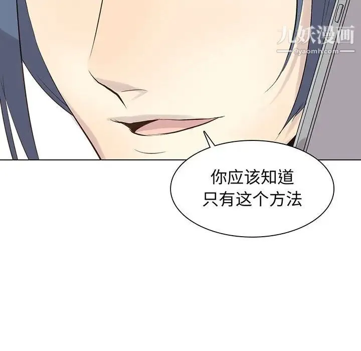 野性之城 第103话 第12页