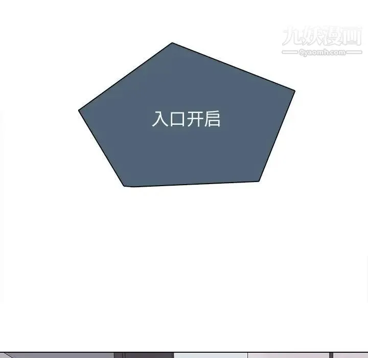 野性之城 第103话 第21页