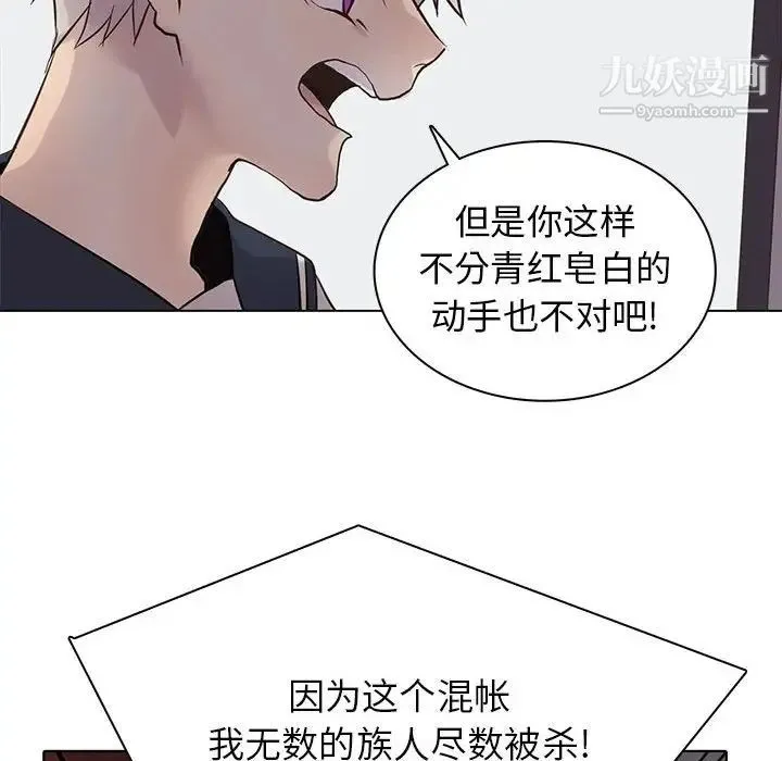 野性之城 第103话 第63页