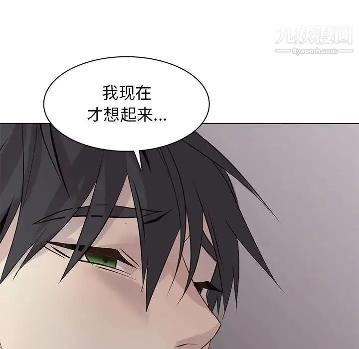 野性之城 第103话 第75页