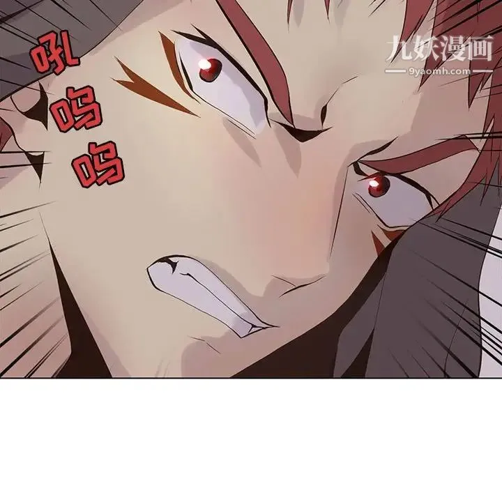野性之城 第103话 第41页