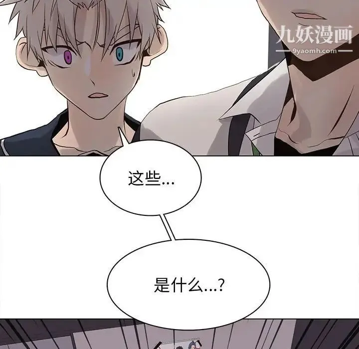 野性之城 第103话 第48页
