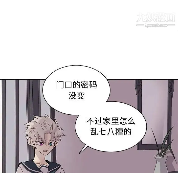 野性之城 第103话 第32页