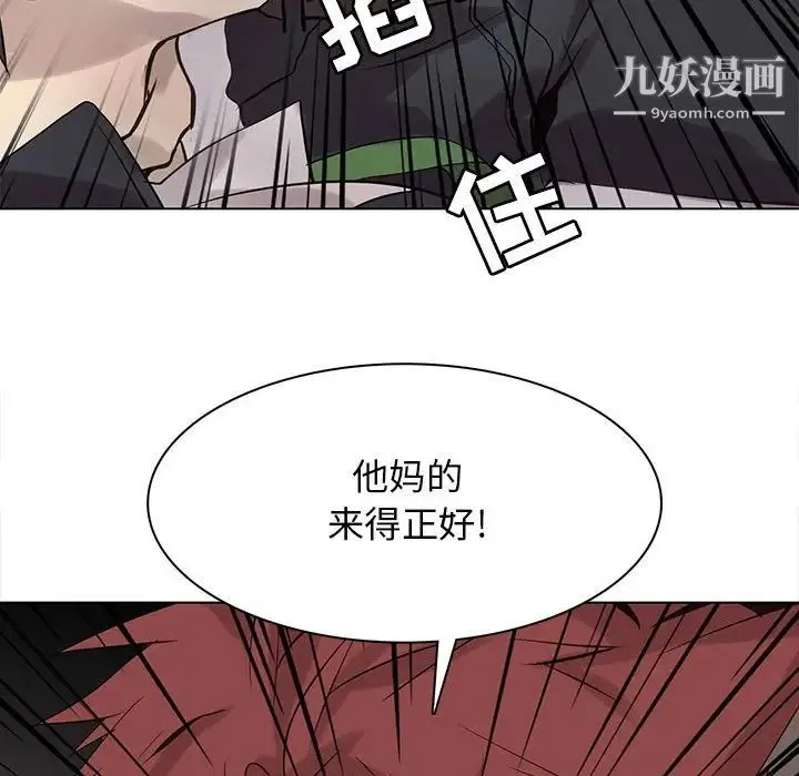 野性之城 第103话 第56页