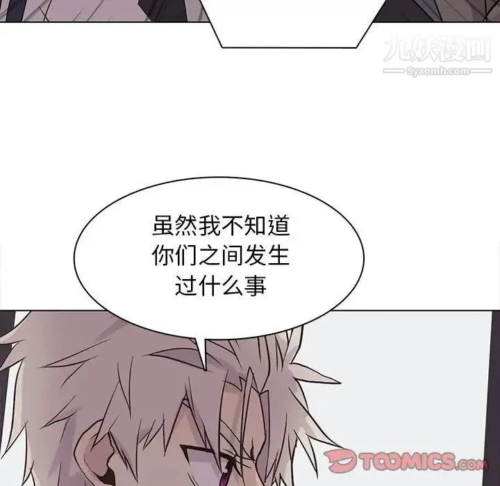 野性之城 第103话 第62页