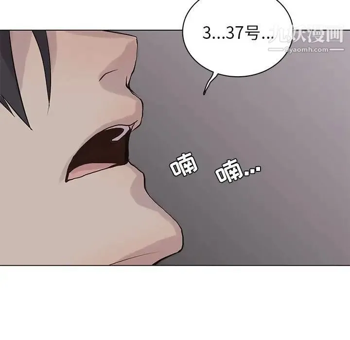 野性之城 第103话 第73页