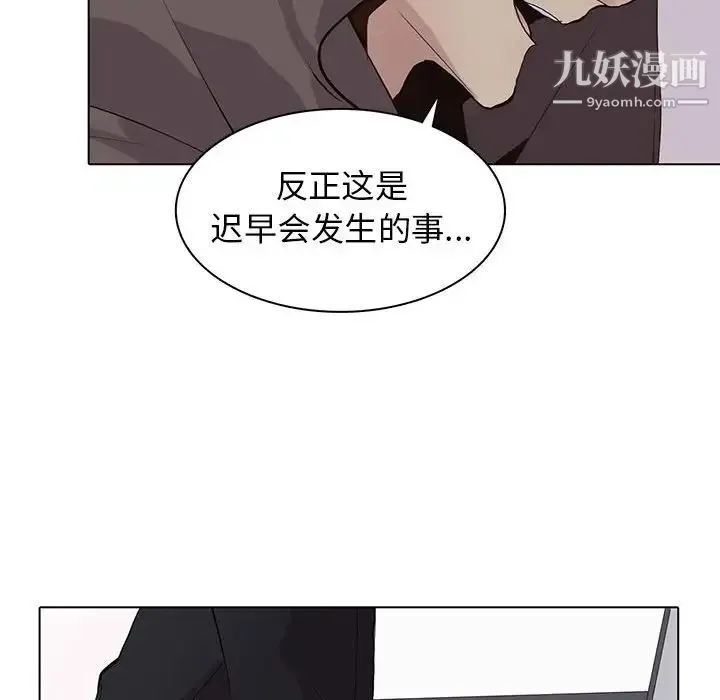 野性之城 第103话 第36页