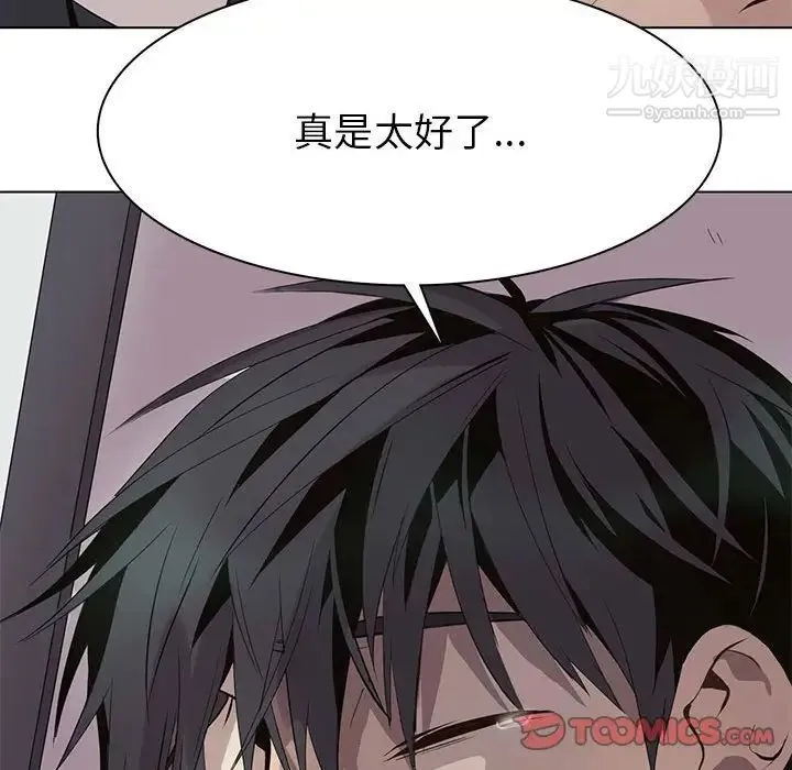 野性之城 第103话 第82页