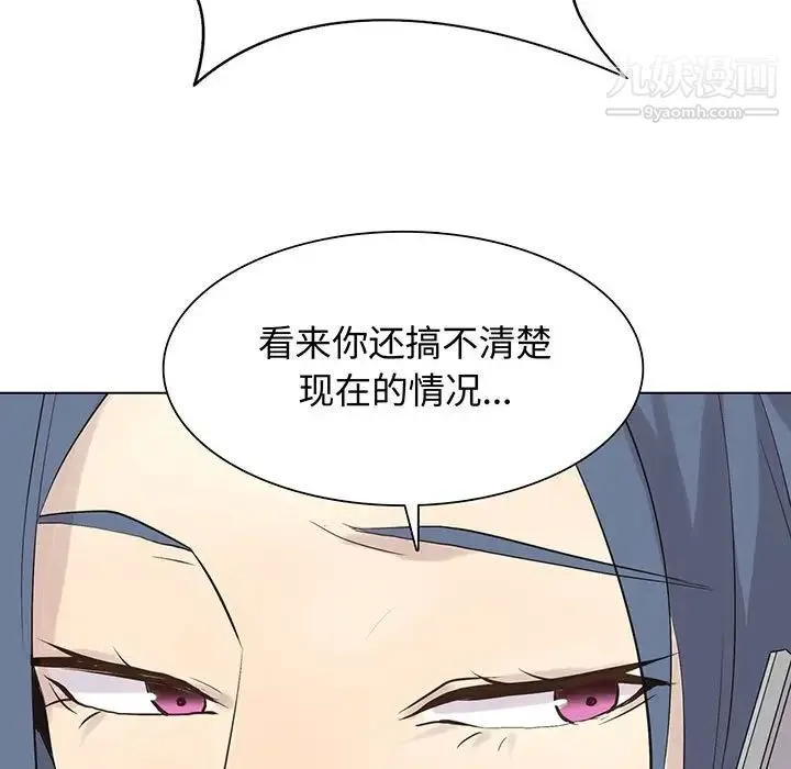 野性之城 第103话 第11页