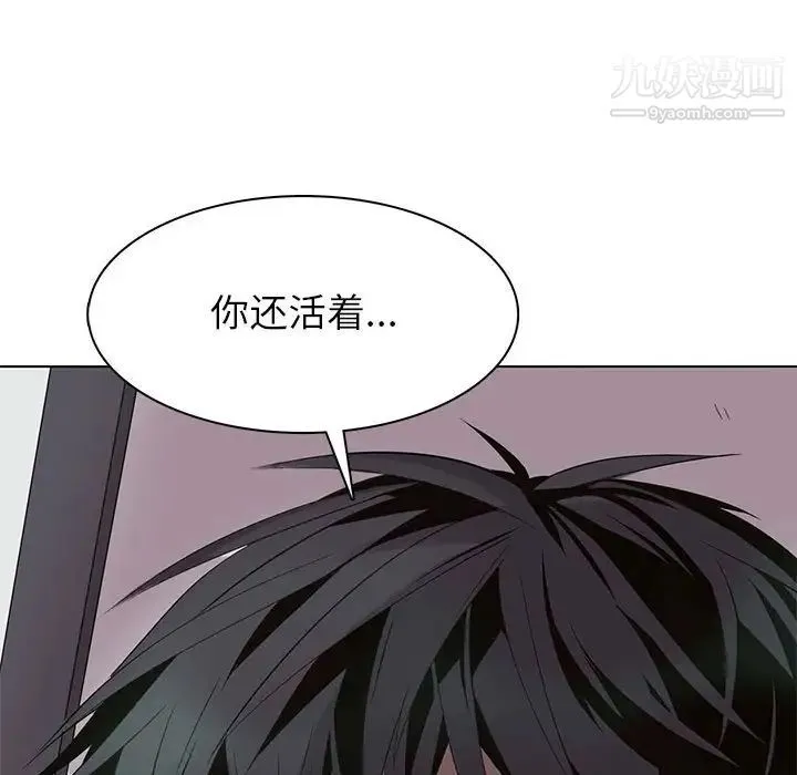野性之城 第103话 第80页