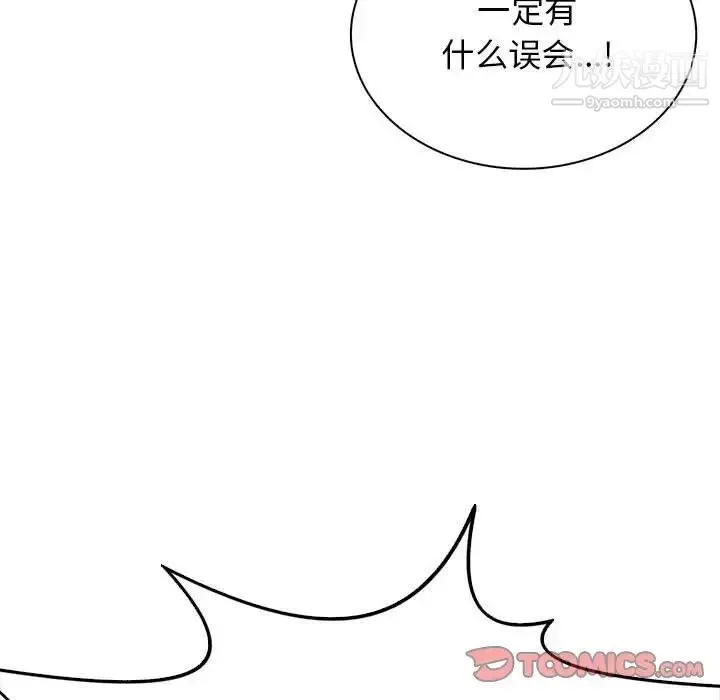 野性之城 第103话 第70页