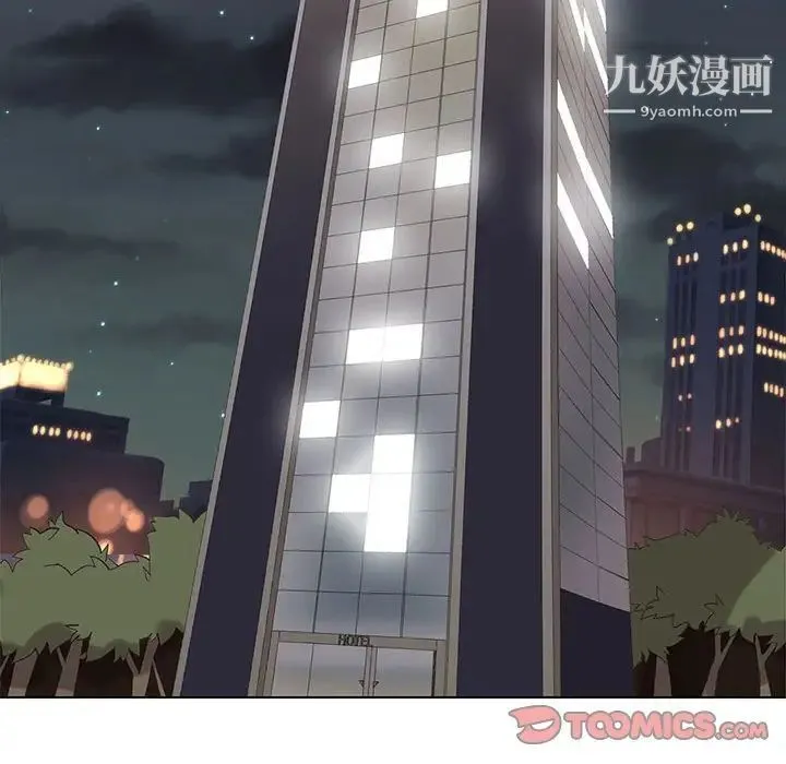 野性之城 第103话 第18页