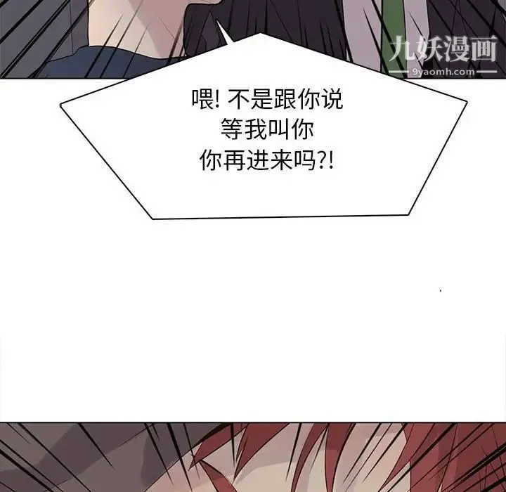 野性之城 第103话 第40页