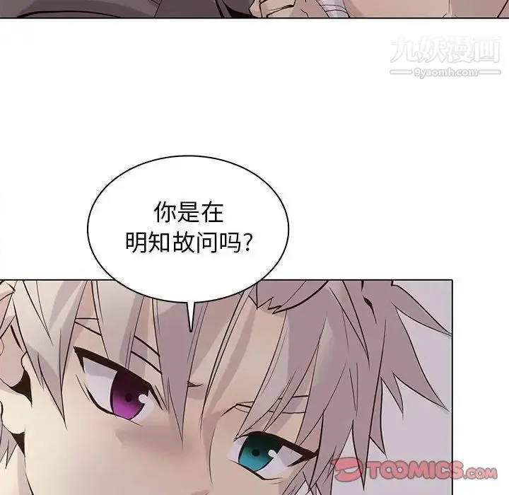 野性之城 第103话 第34页