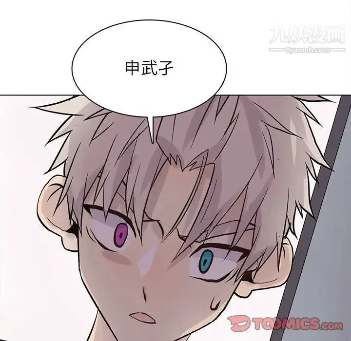 野性之城 第103话 第42页