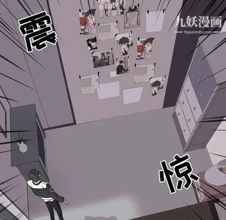 野性之城 第103话 第49页