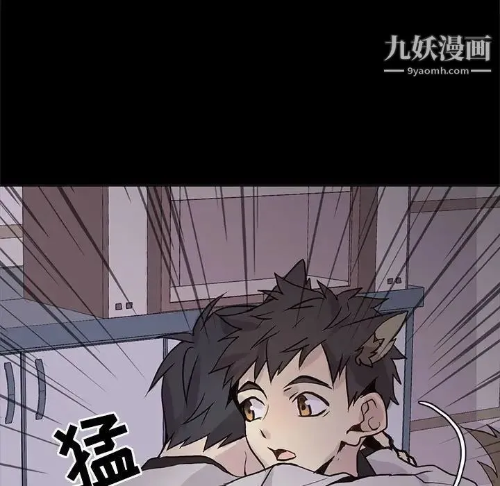 野性之城 第104话 第112页