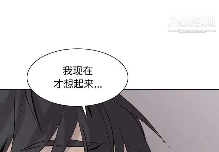 野性之城 第104话 第4页