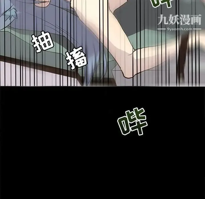 野性之城 第104话 第79页