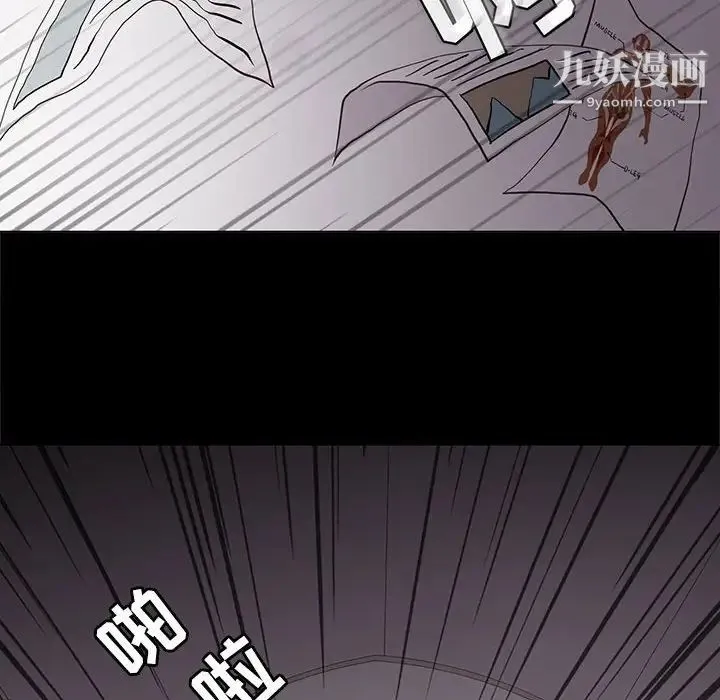 野性之城 第104话 第97页