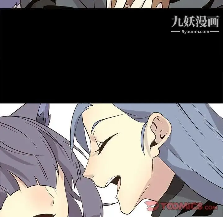 野性之城 第104话 第42页