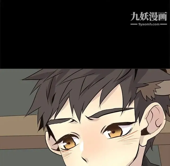 野性之城 第104话 第56页