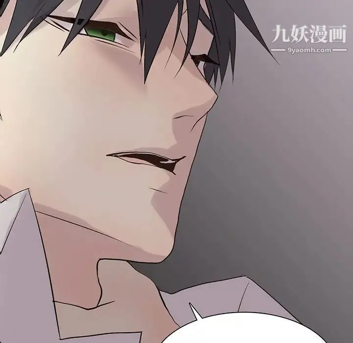 野性之城 第104话 第5页