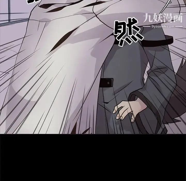 野性之城 第104话 第113页