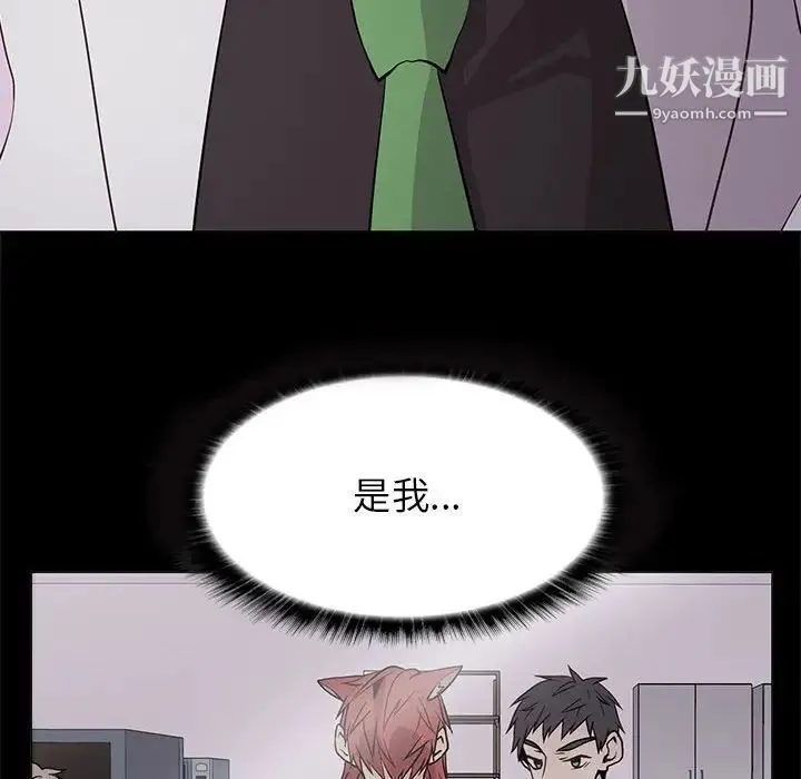 野性之城 第104话 第101页
