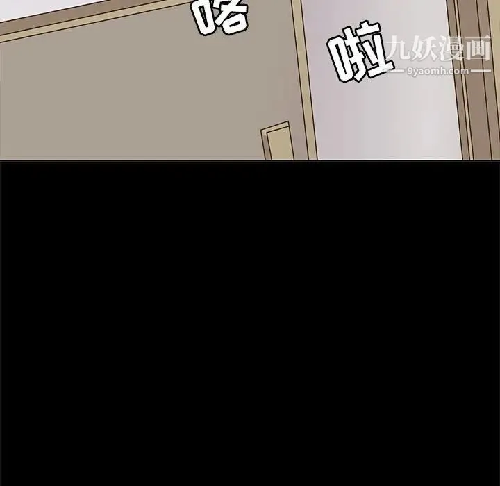 野性之城 第104话 第47页