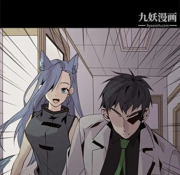 野性之城 第104话 第64页