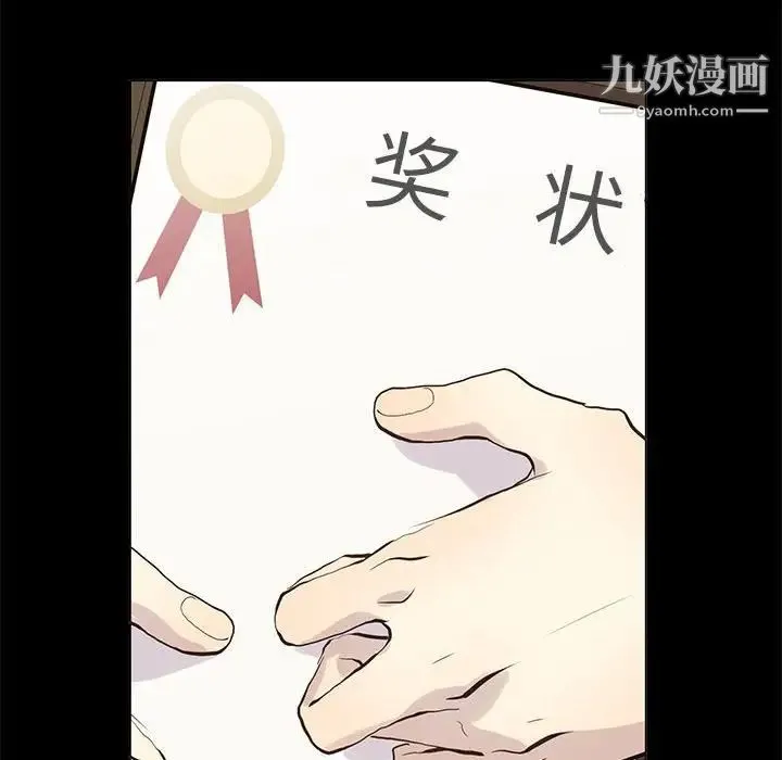 野性之城 第104话 第18页