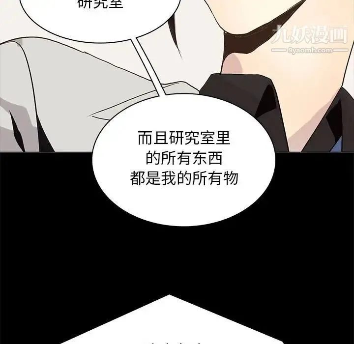 野性之城 第104话 第33页